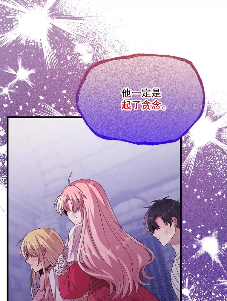 《必须先从丧尸堆里活下来的XX的情况》65.他骗我 第20页