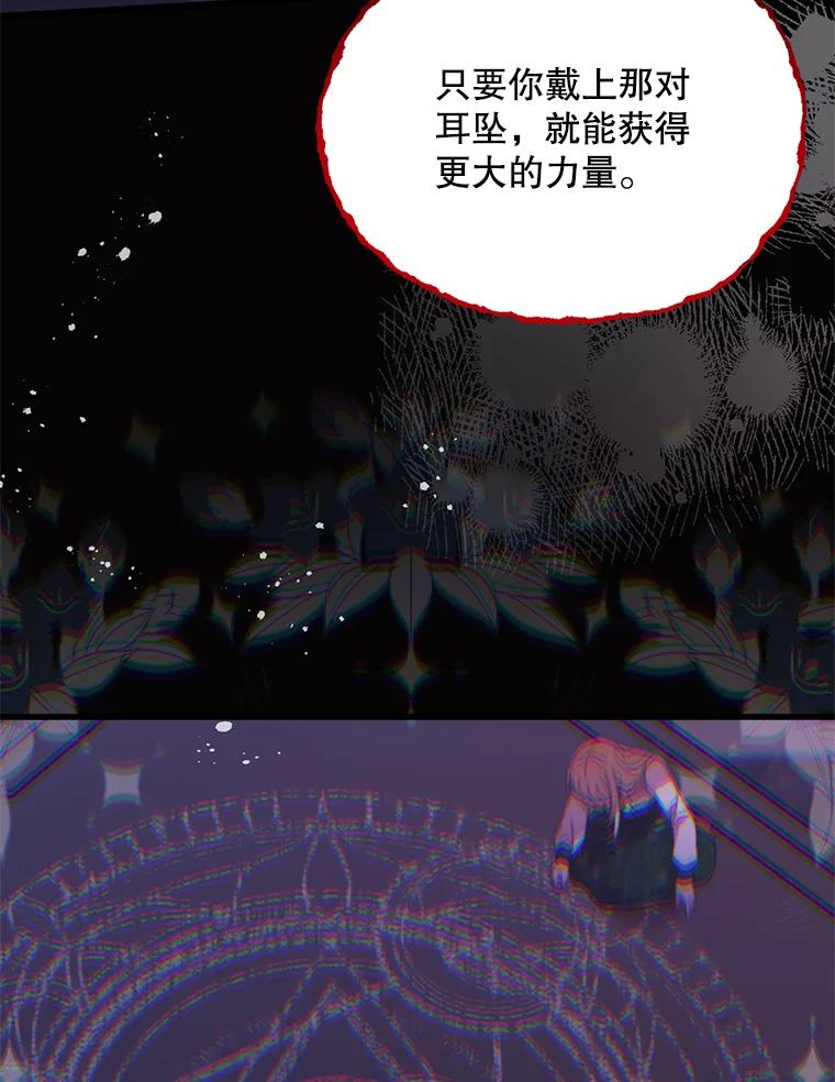 《必须先从丧尸堆里活下来的XX的情况》65.他骗我 第67页