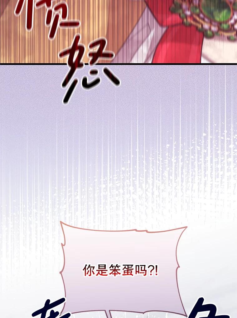 《必须先从丧尸堆里活下来的XX的情况》65.他骗我 第111页