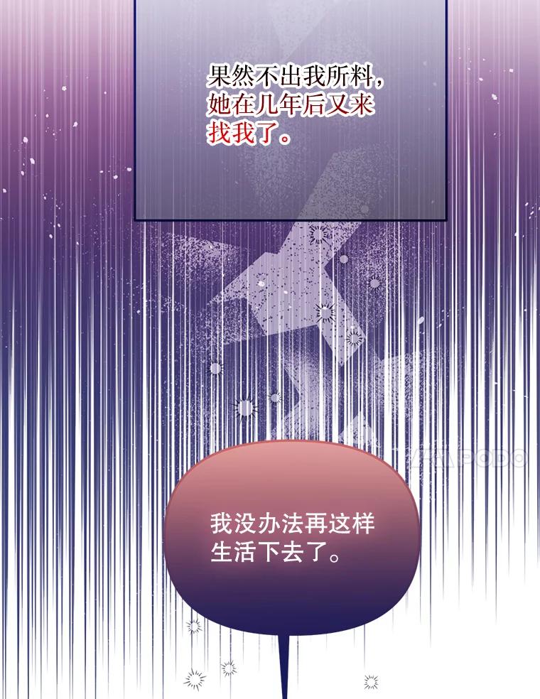 《必须先从丧尸堆里活下来的XX的情况》65.他骗我 第56页