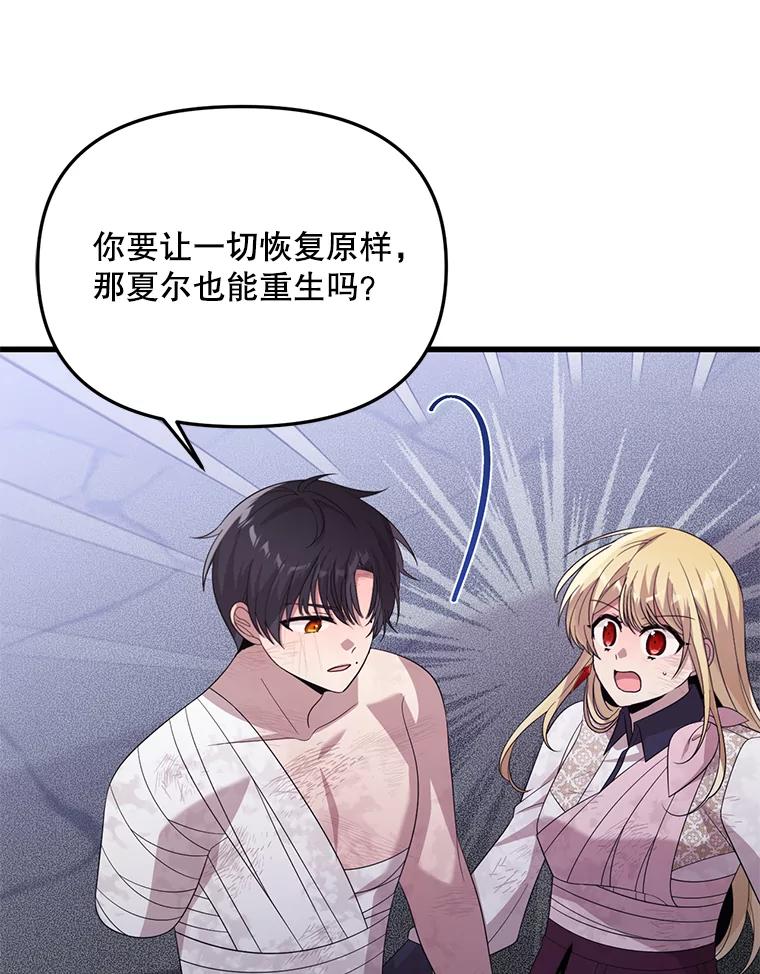《必须先从丧尸堆里活下来的XX的情况》65.他骗我 第92页