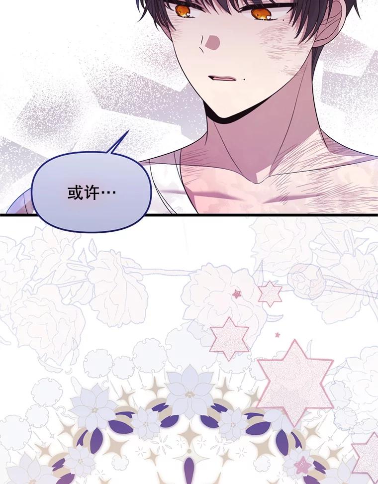 《必须先从丧尸堆里活下来的XX的情况》65.他骗我 第80页