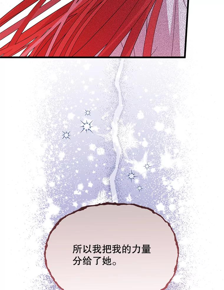 《必须先从丧尸堆里活下来的XX的情况》65.他骗我 第64页