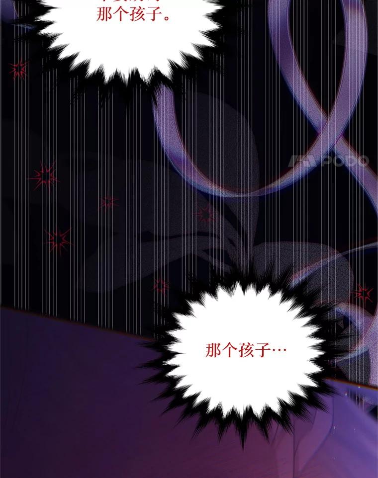 《必须先从丧尸堆里活下来的XX的情况》65.他骗我 第43页