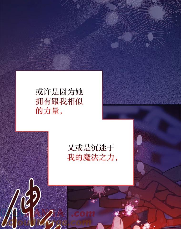 《必须先从丧尸堆里活下来的XX的情况》65.他骗我 第37页