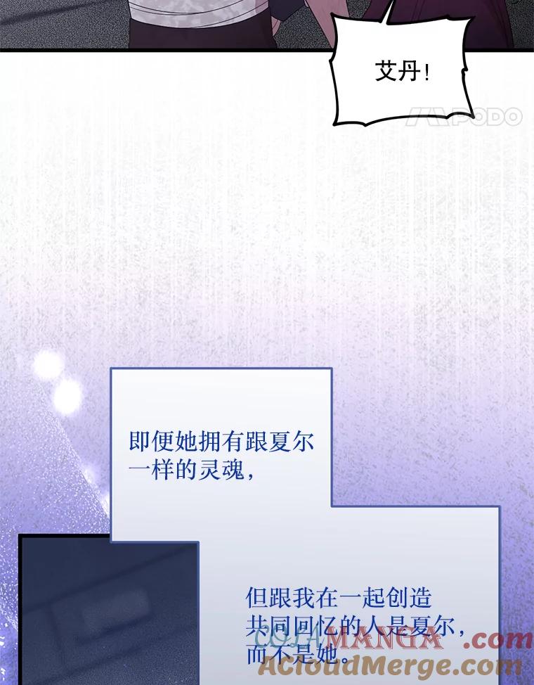 《必须先从丧尸堆里活下来的XX的情况》65.他骗我 第93页