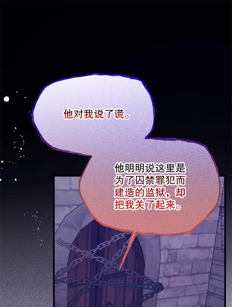 《必须先从丧尸堆里活下来的XX的情况》65.他骗我 第18页