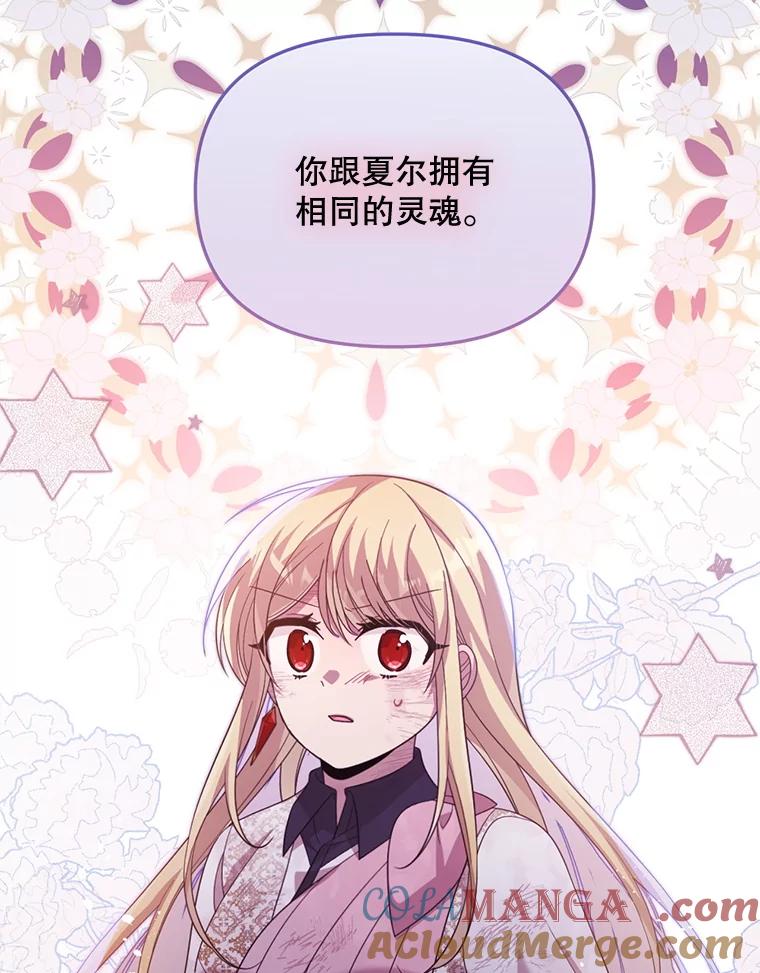 《必须先从丧尸堆里活下来的XX的情况》65.他骗我 第81页