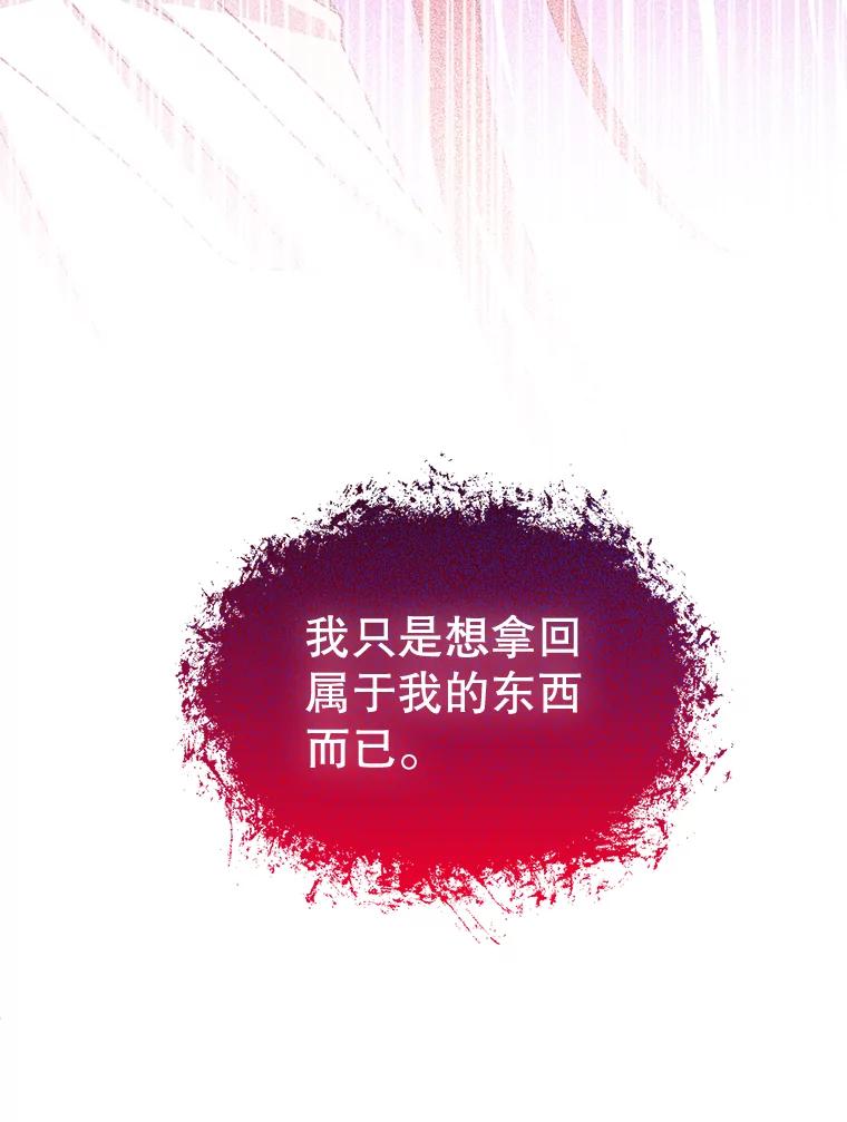 《必须先从丧尸堆里活下来的XX的情况》65.他骗我 第28页