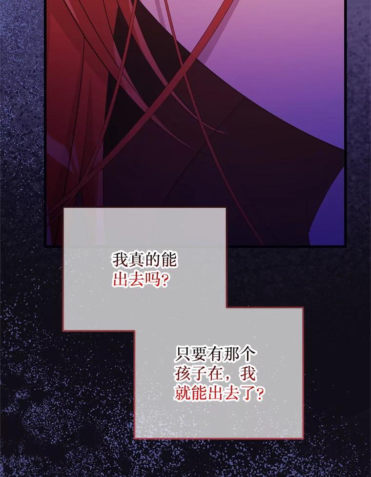 《必须先从丧尸堆里活下来的XX的情况》65.他骗我 第48页