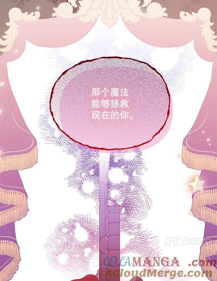 《必须先从丧尸堆里活下来的XX的情况》65.他骗我 第69页