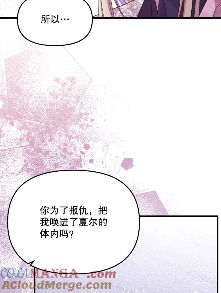《必须先从丧尸堆里活下来的XX的情况》65.他骗我 第25页