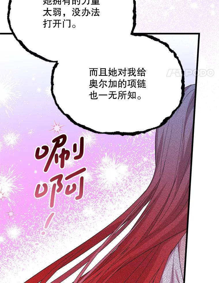 《必须先从丧尸堆里活下来的XX的情况》65.他骗我 第63页