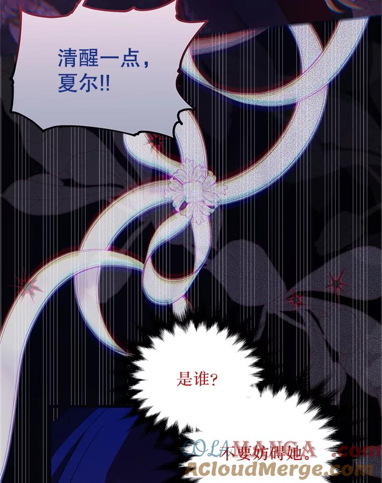 《必须先从丧尸堆里活下来的XX的情况》65.他骗我 第41页