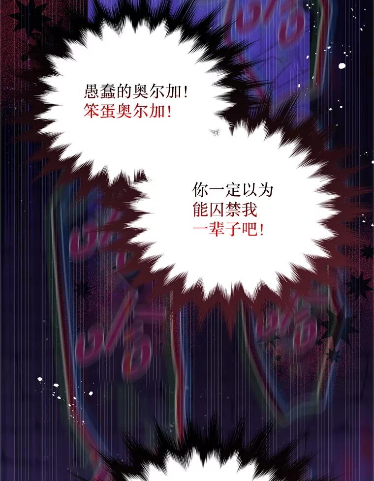 《必须先从丧尸堆里活下来的XX的情况》65.他骗我 第51页