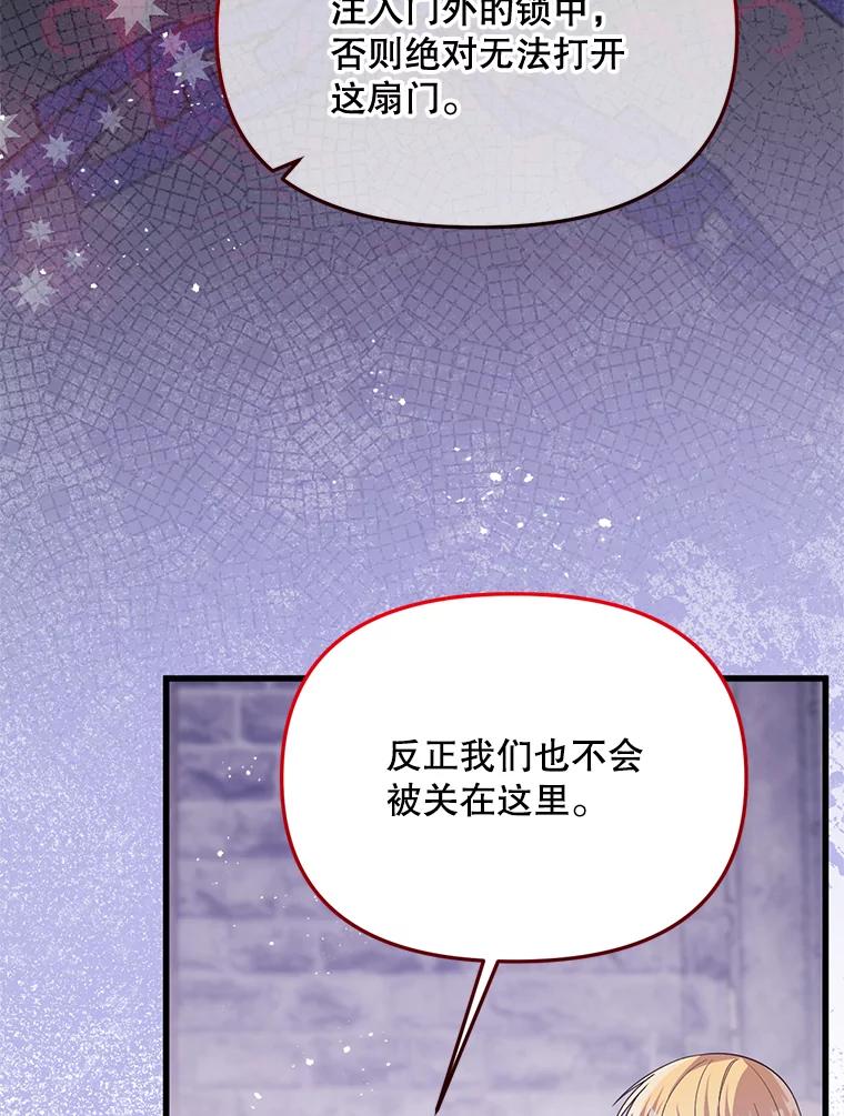 《必须先从丧尸堆里活下来的XX的情况》65.他骗我 第6页