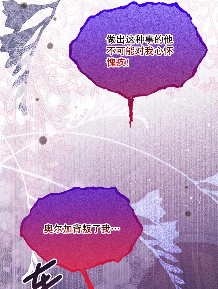 《必须先从丧尸堆里活下来的XX的情况》65.他骗我 第22页
