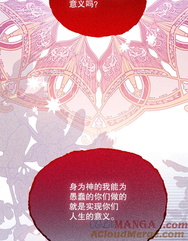 《必须先从丧尸堆里活下来的XX的情况》65.他骗我 第97页