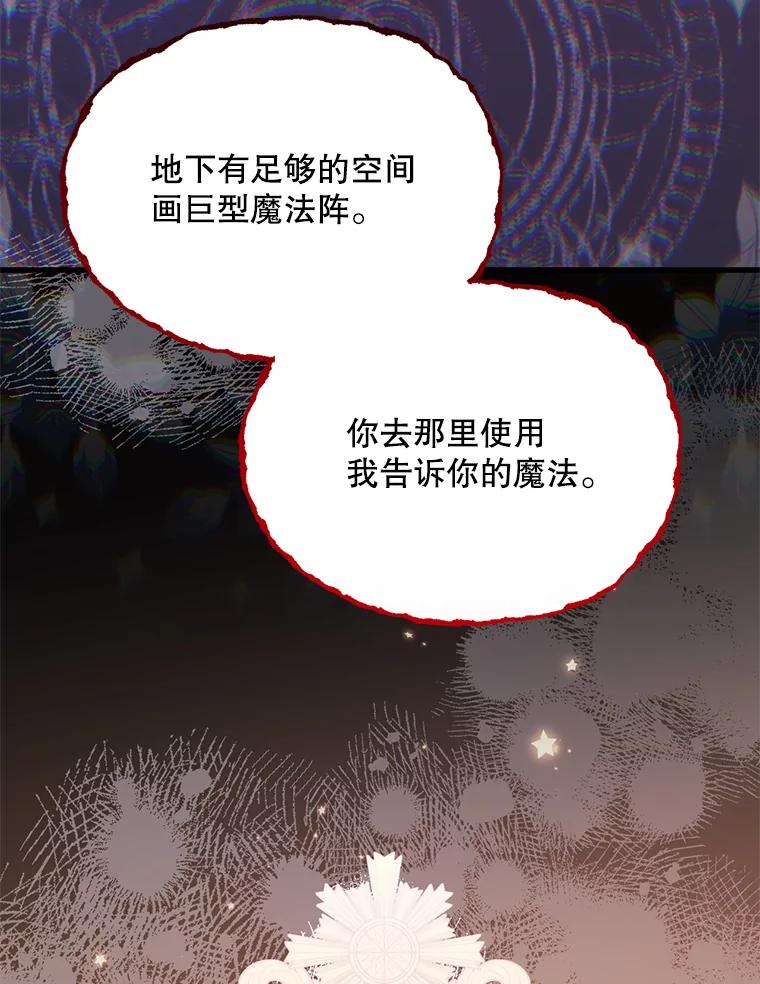 《必须先从丧尸堆里活下来的XX的情况》65.他骗我 第68页