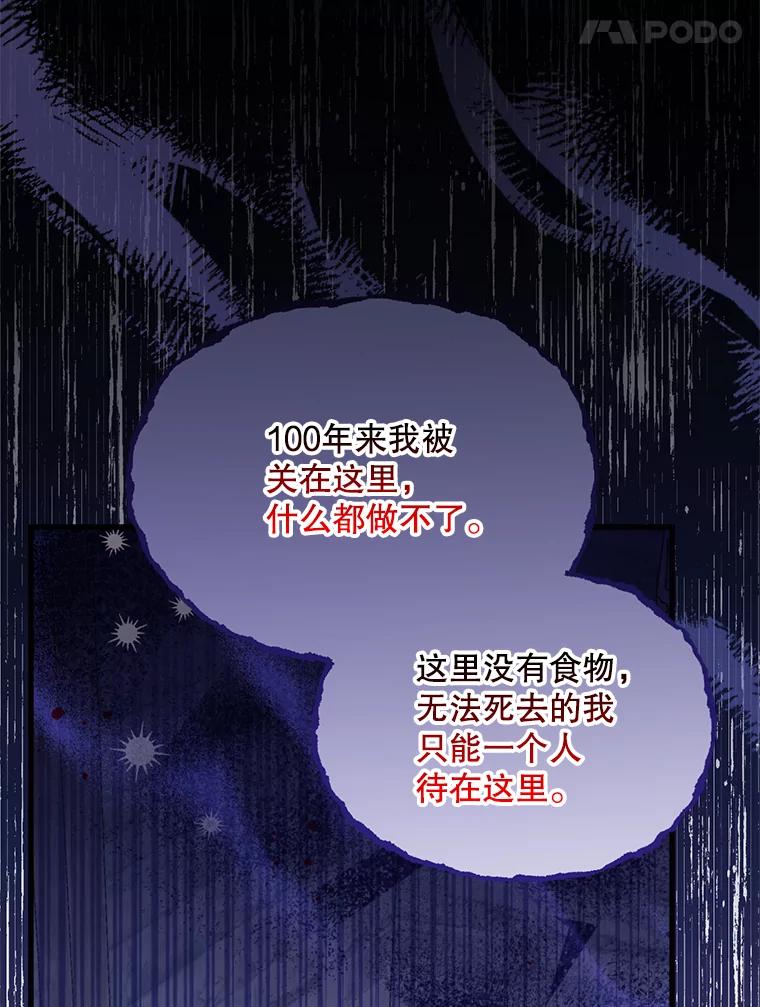 《必须先从丧尸堆里活下来的XX的情况》65.他骗我 第30页