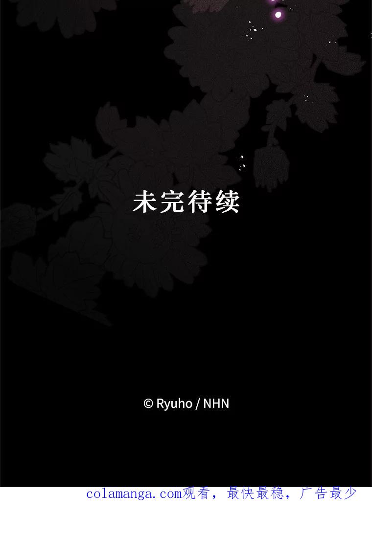 《必须先从丧尸堆里活下来的XX的情况》66.假伊塔 第104页