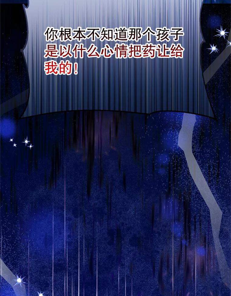 《必须先从丧尸堆里活下来的XX的情况》66.假伊塔 第26页