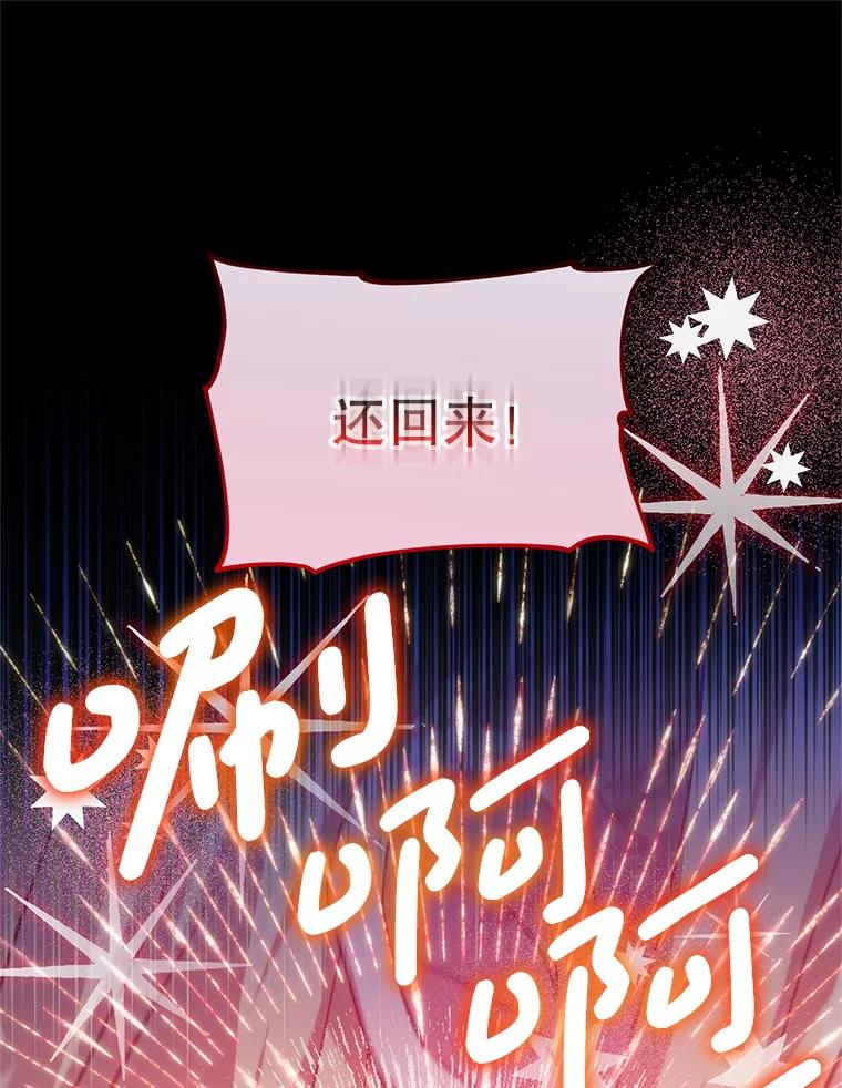 《必须先从丧尸堆里活下来的XX的情况》66.假伊塔 第55页