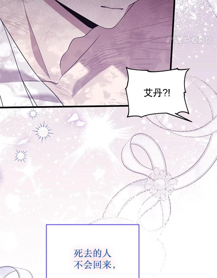 《必须先从丧尸堆里活下来的XX的情况》66.假伊塔 第44页