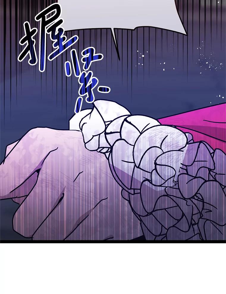 《必须先从丧尸堆里活下来的XX的情况》66.假伊塔 第18页