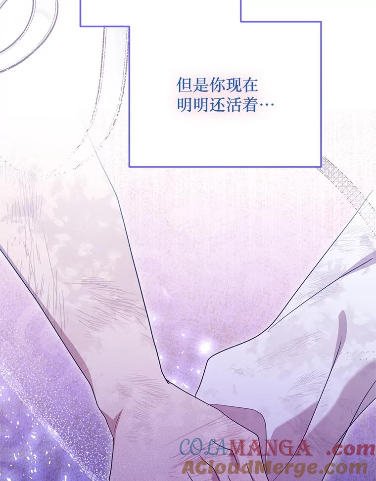 《必须先从丧尸堆里活下来的XX的情况》66.假伊塔 第45页