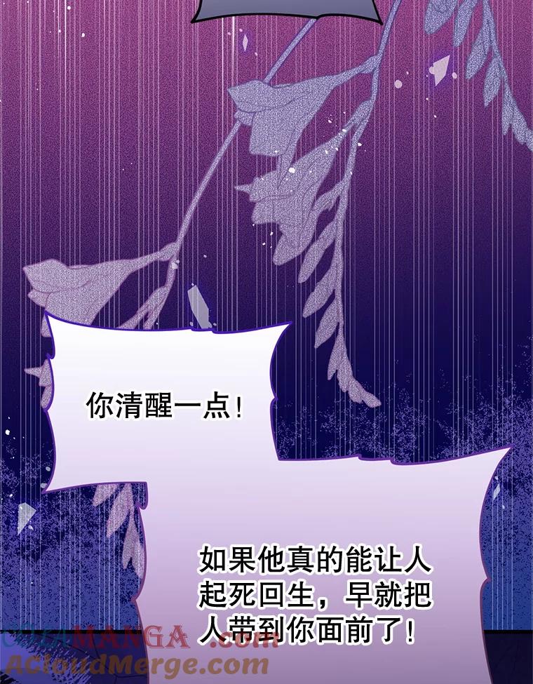 《必须先从丧尸堆里活下来的XX的情况》66.假伊塔 第33页
