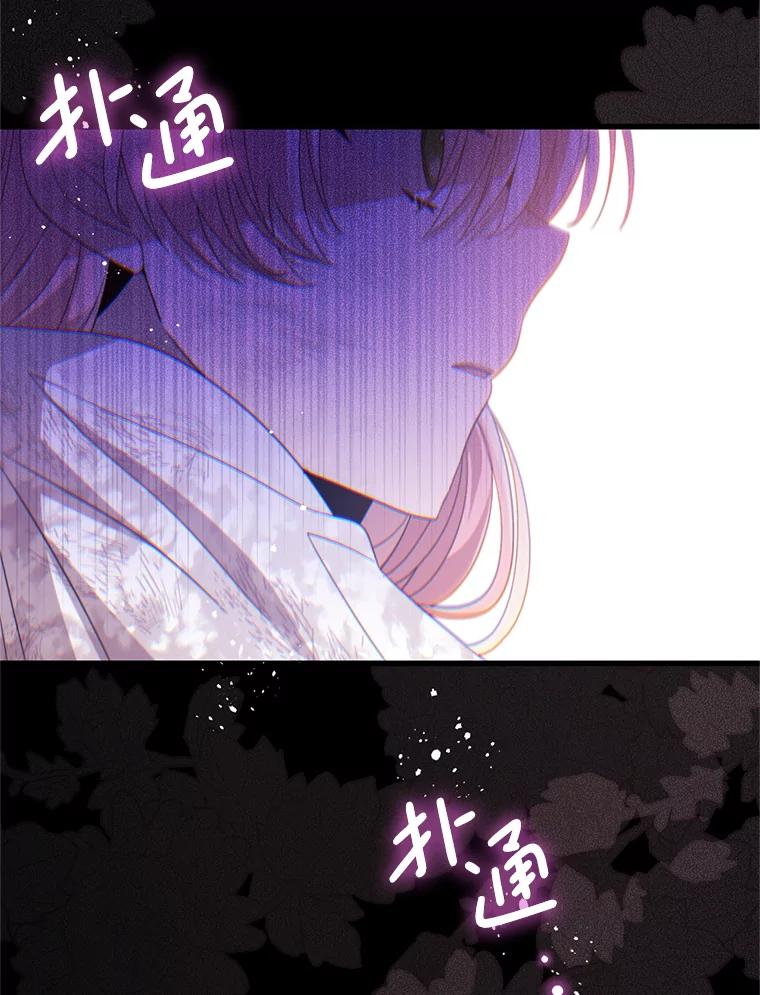 《必须先从丧尸堆里活下来的XX的情况》66.假伊塔 第103页