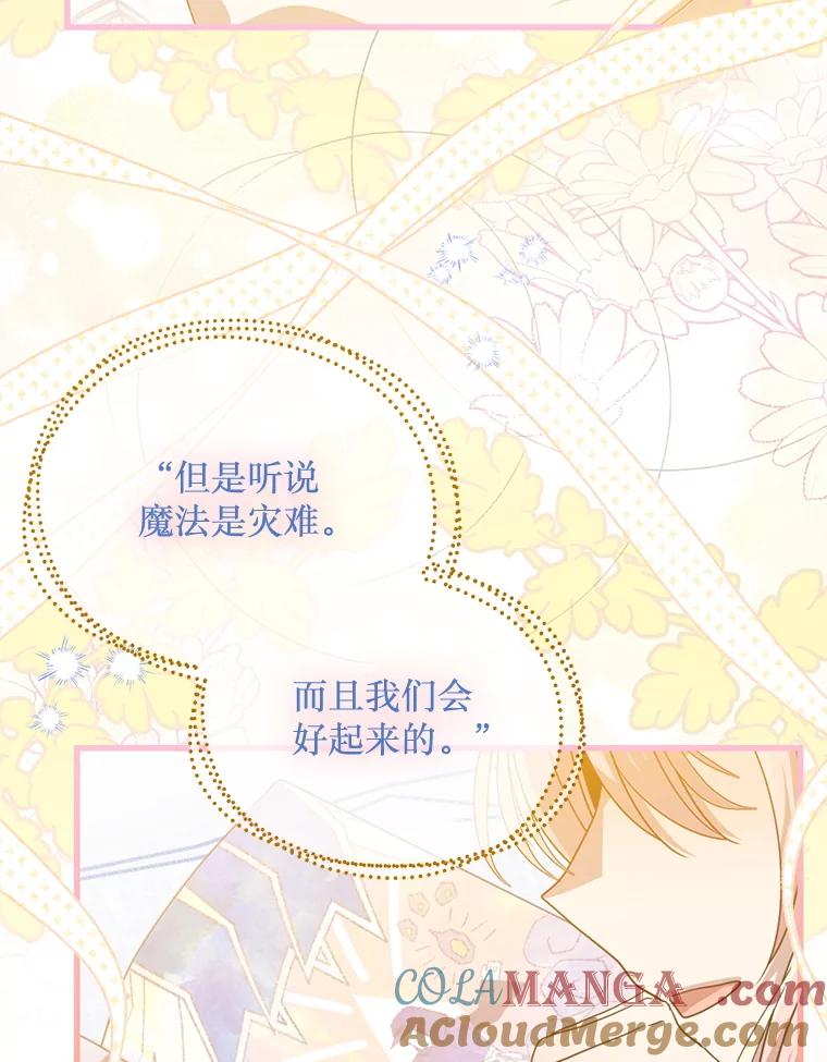 《必须先从丧尸堆里活下来的XX的情况》66.假伊塔 第21页