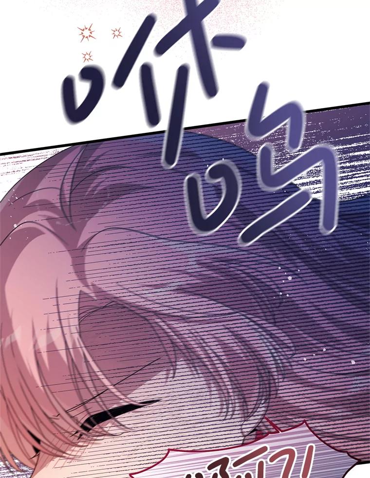 《必须先从丧尸堆里活下来的XX的情况》66.假伊塔 第8页