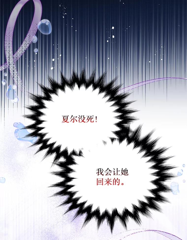 《必须先从丧尸堆里活下来的XX的情况》66.假伊塔 第48页