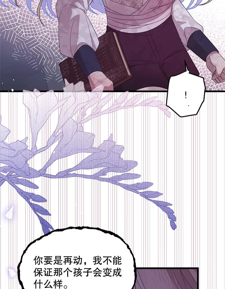 《必须先从丧尸堆里活下来的XX的情况》66.假伊塔 第31页