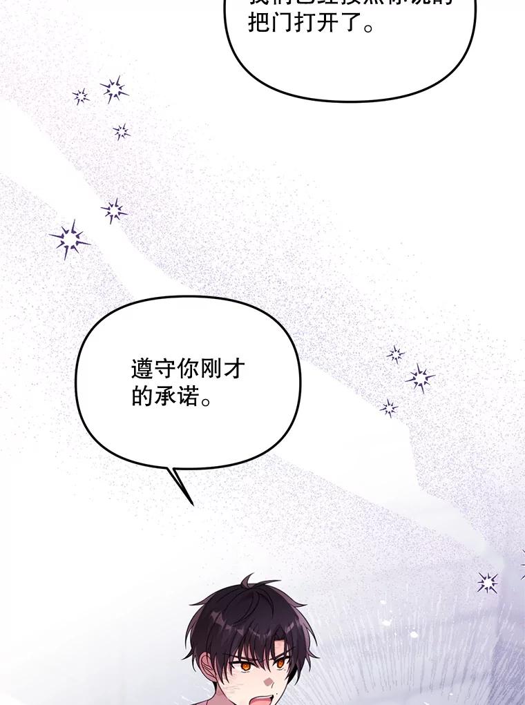 《必须先从丧尸堆里活下来的XX的情况》66.假伊塔 第78页