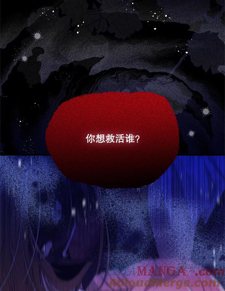《必须先从丧尸堆里活下来的XX的情况》66.假伊塔 第13页