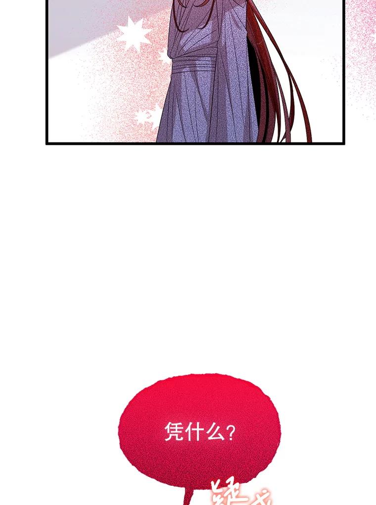 《必须先从丧尸堆里活下来的XX的情况》66.假伊塔 第84页