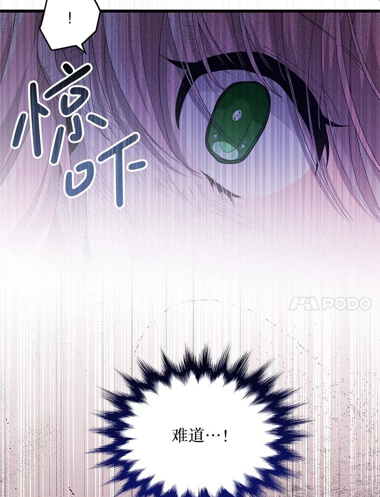《必须先从丧尸堆里活下来的XX的情况》66.假伊塔 第99页