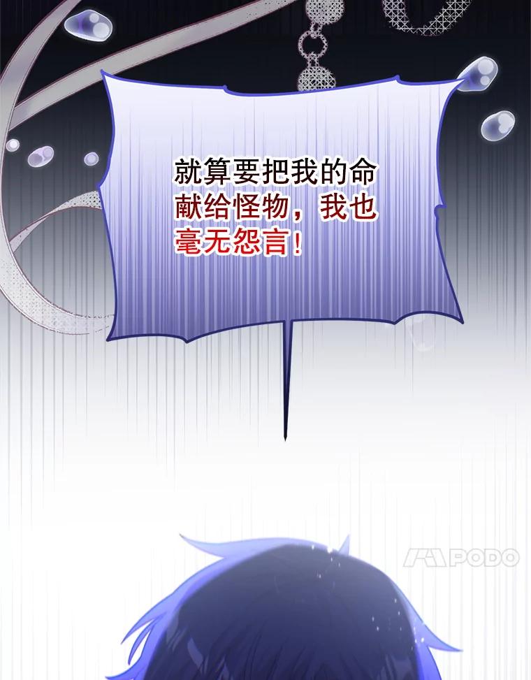 《必须先从丧尸堆里活下来的XX的情况》66.假伊塔 第50页
