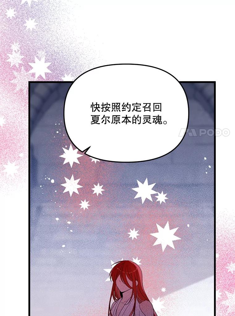 《必须先从丧尸堆里活下来的XX的情况》66.假伊塔 第83页