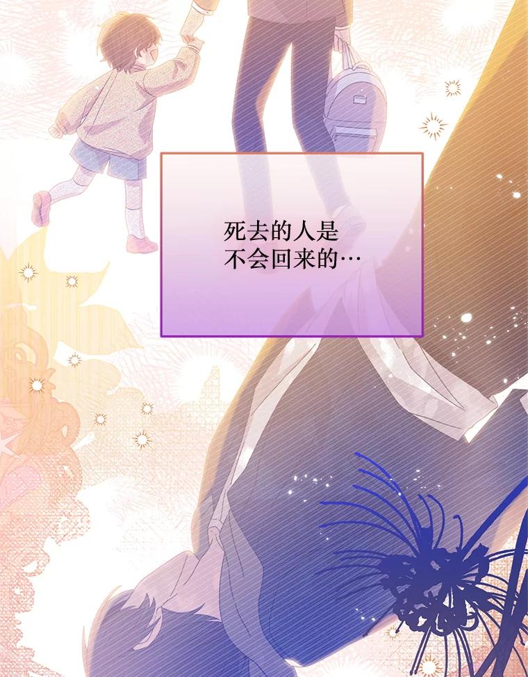 《必须先从丧尸堆里活下来的XX的情况》66.假伊塔 第38页