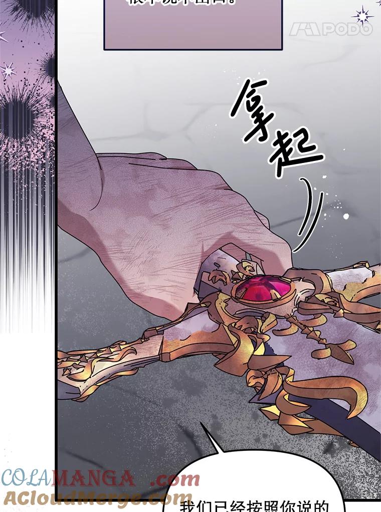 《必须先从丧尸堆里活下来的XX的情况》66.假伊塔 第77页