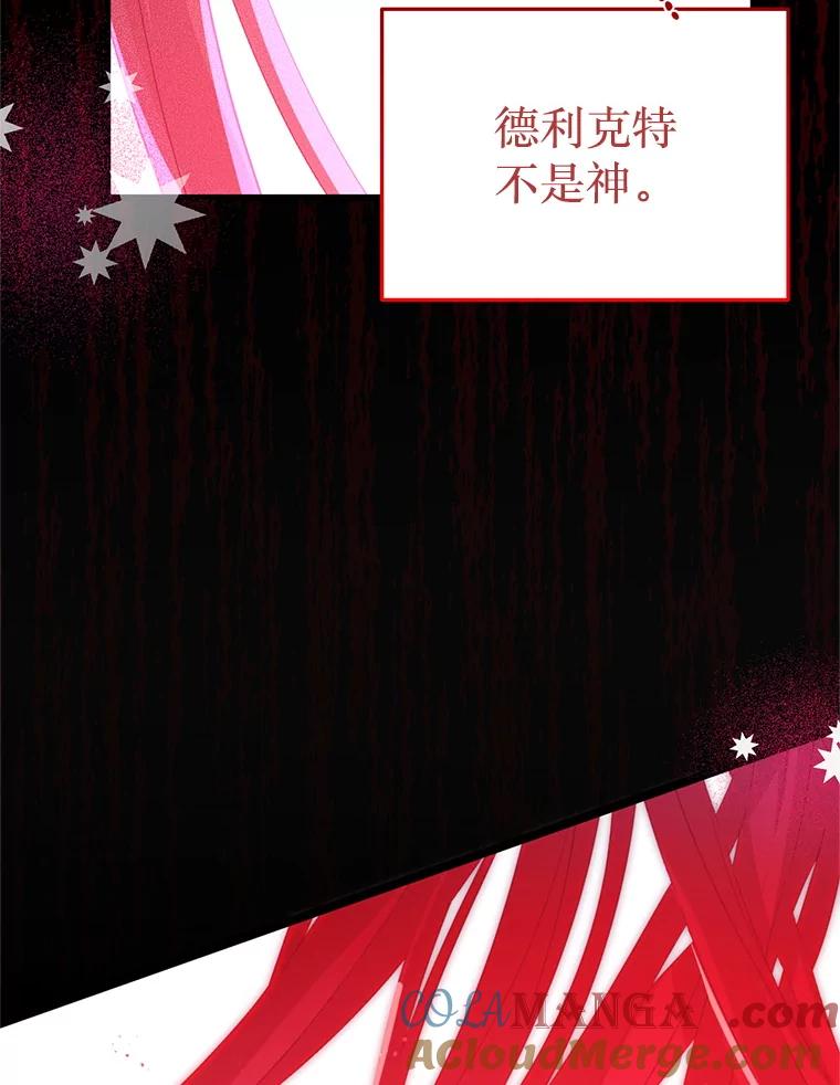 《必须先从丧尸堆里活下来的XX的情况》66.假伊塔 第65页