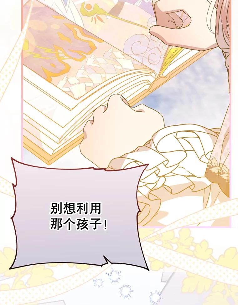 《必须先从丧尸堆里活下来的XX的情况》66.假伊塔 第22页