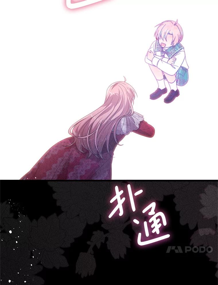 《必须先从丧尸堆里活下来的XX的情况》66.假伊塔 第102页