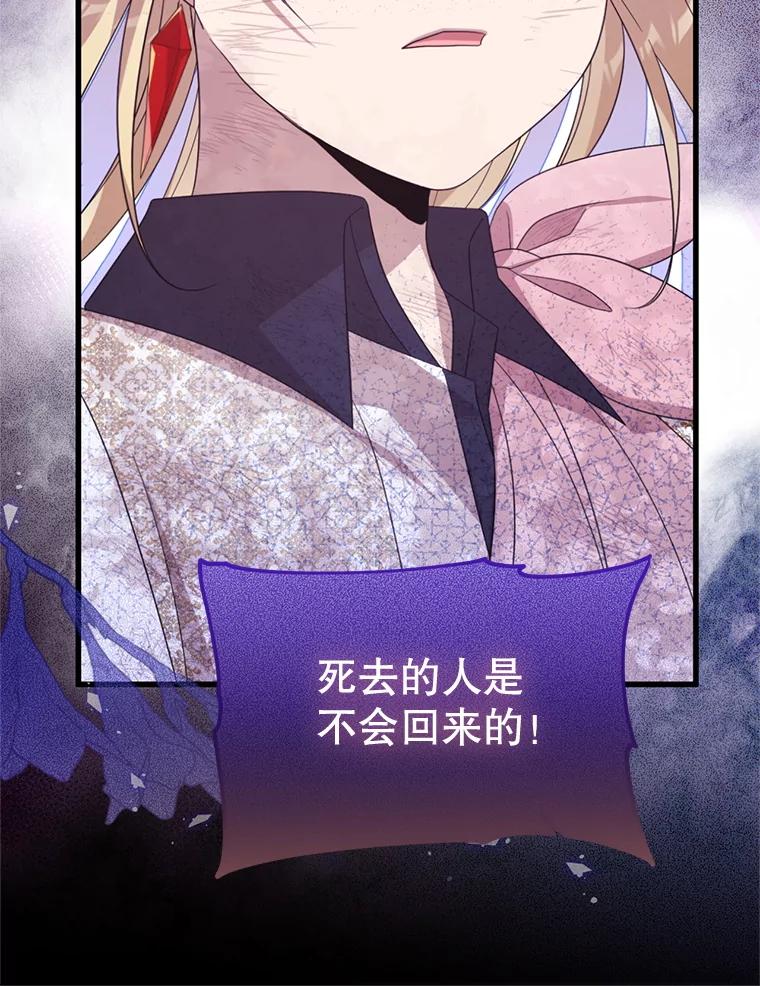 《必须先从丧尸堆里活下来的XX的情况》66.假伊塔 第36页