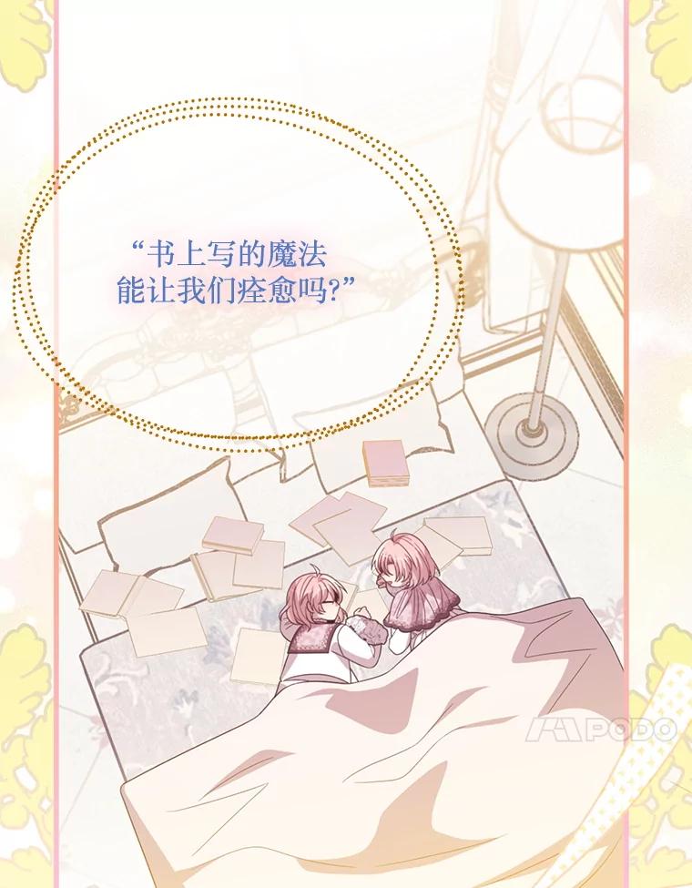 《必须先从丧尸堆里活下来的XX的情况》66.假伊塔 第20页