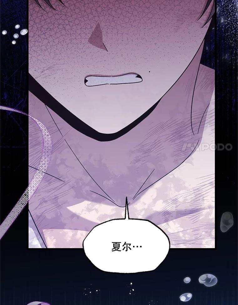 《必须先从丧尸堆里活下来的XX的情况》66.假伊塔 第47页